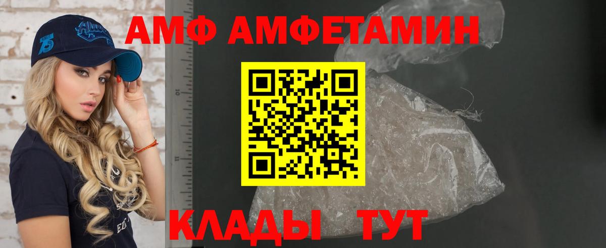 АМФЕТАМИН  АМФЕТАМИН Розовый  Вход с VPN  Орехово-Зуево  Амфетамин 