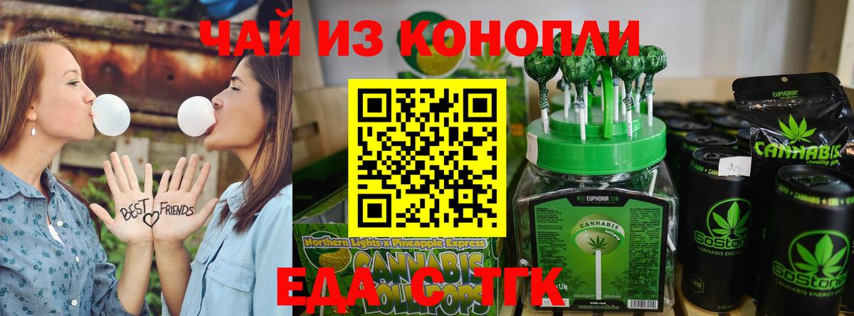Canna-Cookies марихуана  Вход с VPN  Орехово-Зуево 