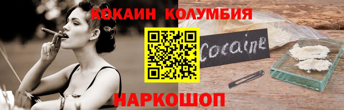 COCAIN Колумбийский Орехово-Зуево