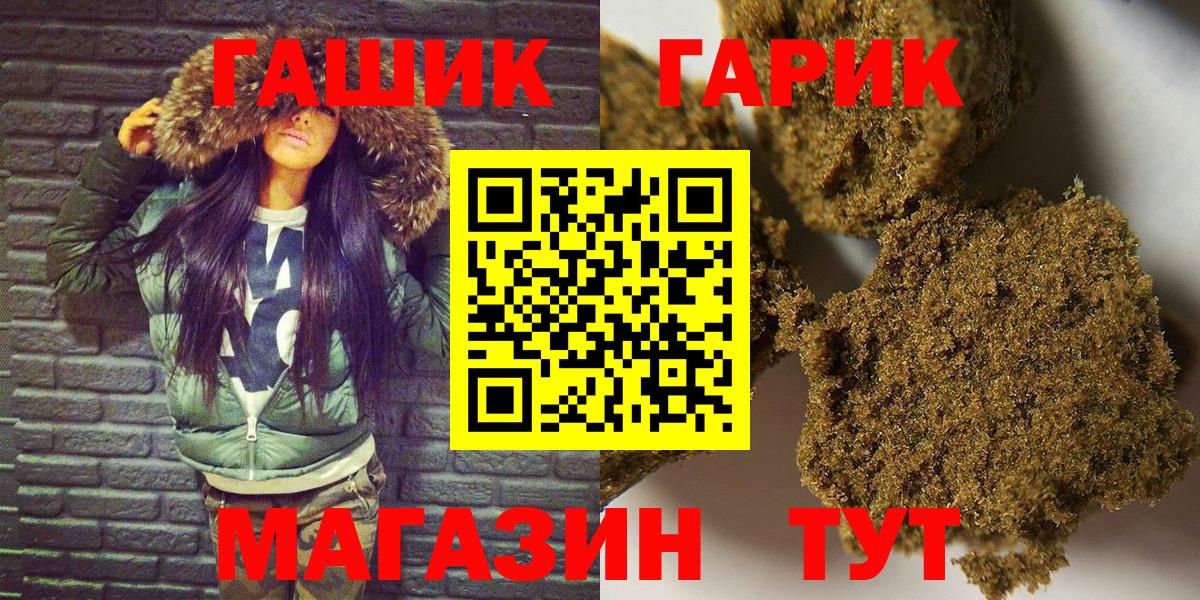 ГАШ hashish Орехово-Зуево