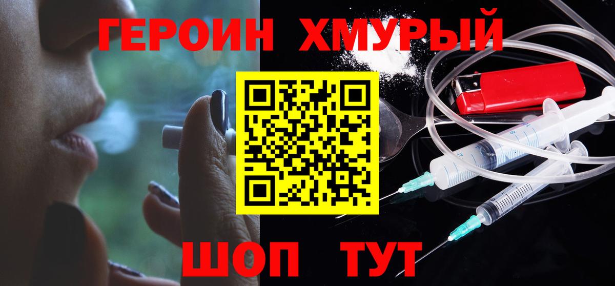 Орехово-Зуево  Героин Афган  Вход с VPN 