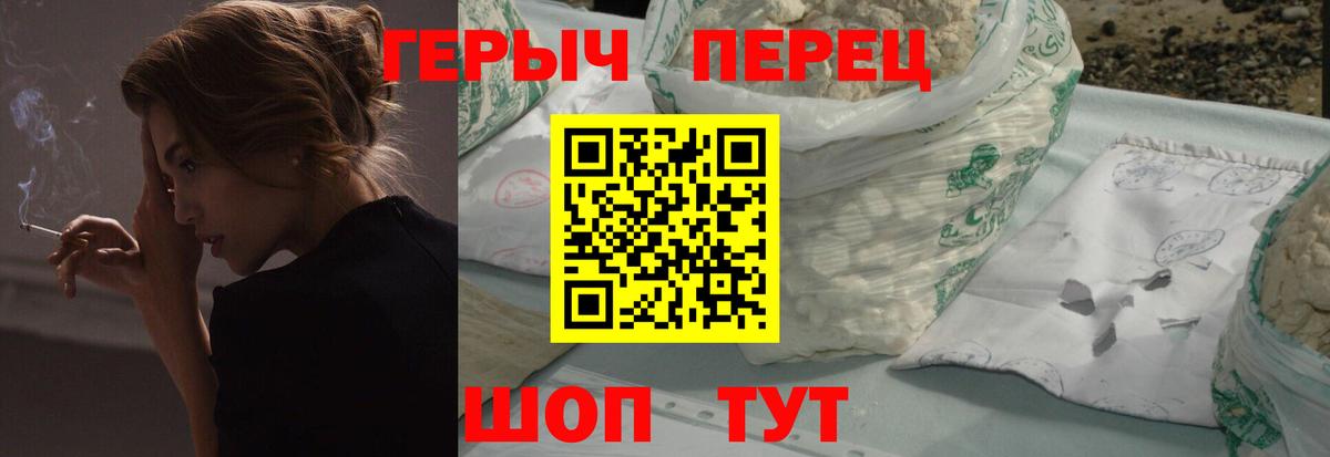 Героин VHQ Орехово-Зуево