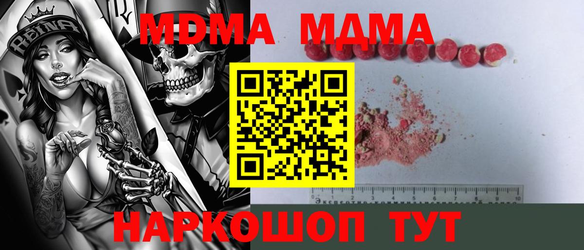 МДМА VHQ Орехово-Зуево