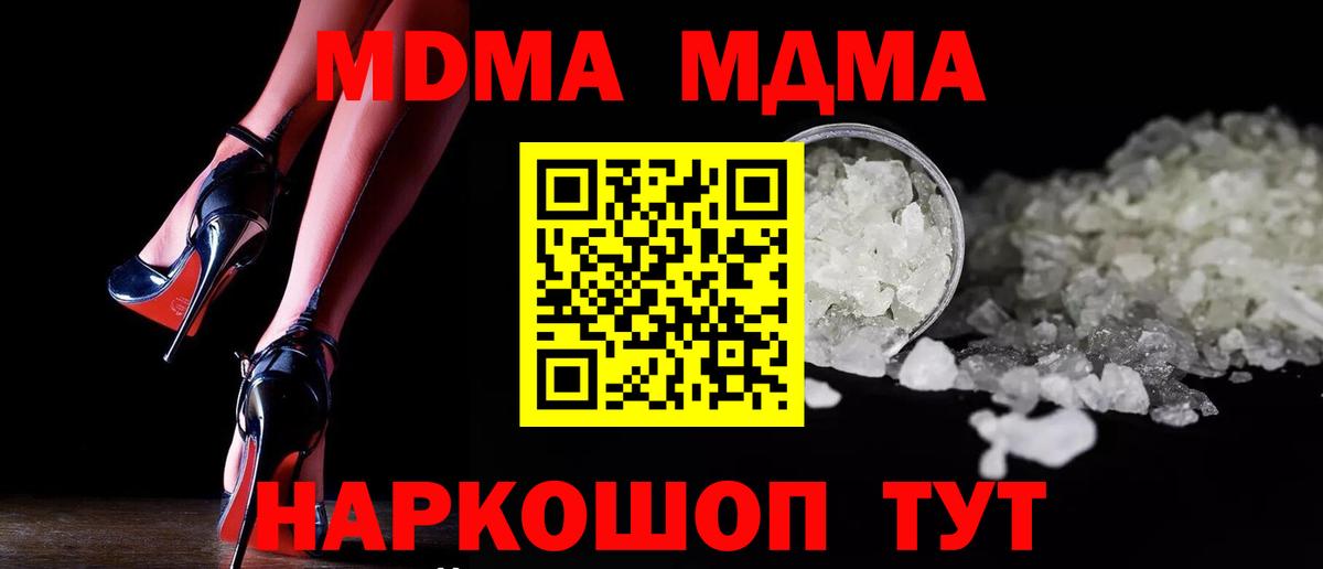 MDMA VHQ  MDMA кристаллы  Вход с VPN  MDMA  Орехово-Зуево 