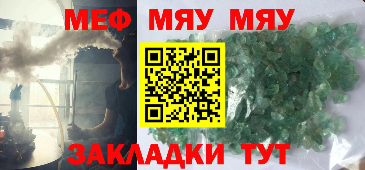 Орехово-Зуево  Меф  Меф mephedrone  Меф  Вход с VPN  Мефедрон кристаллы 