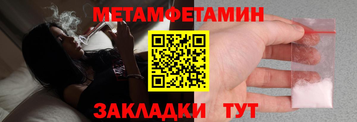 Первитин винт  Вход с VPN  Орехово-Зуево 
