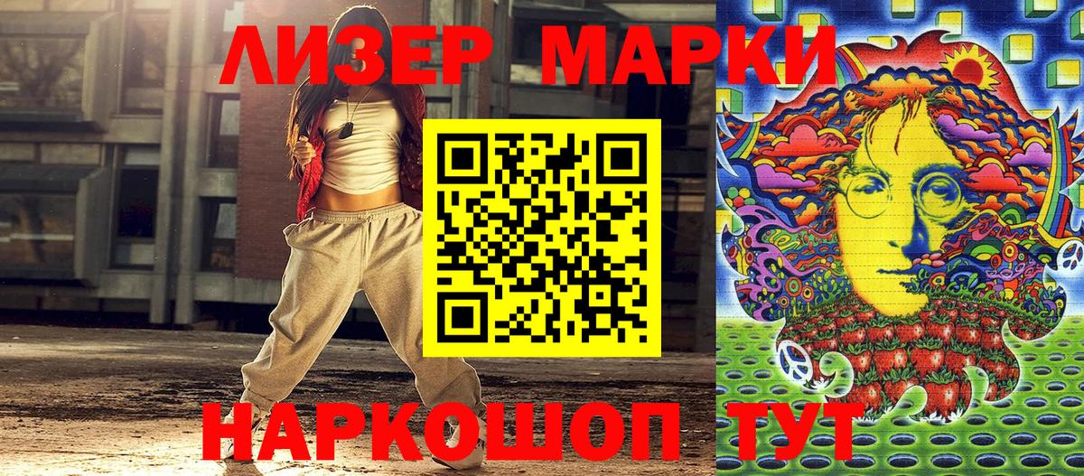 Орехово-Зуево  Марки N-bome  Вход с VPN  Марки 25I-NBOMe 1,5мг 
