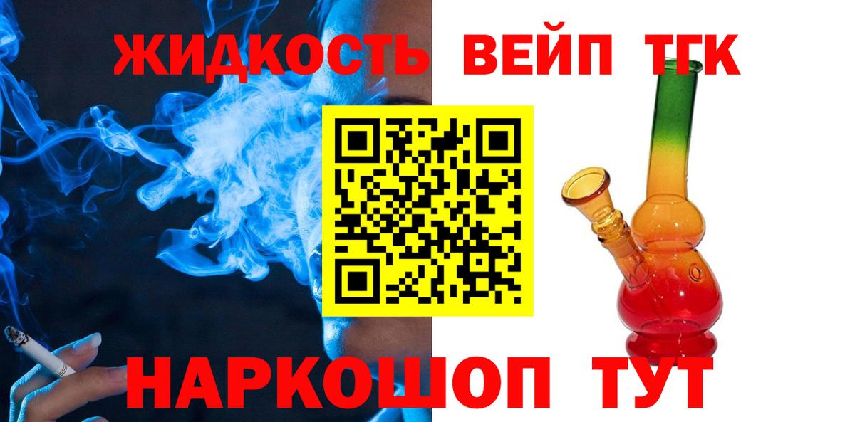 Дистиллят ТГК гашишное масло  Дистиллят ТГК THC oil  Вход с VPN  Орехово-Зуево 