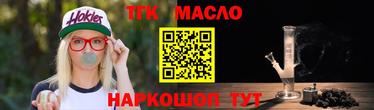 Дистиллят ТГК THC oil Орехово-Зуево